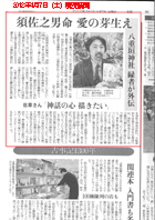 読売新聞